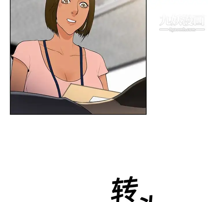 漫画《被女神环绕的男人》第4话第11张图