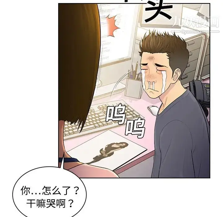 漫画《被女神环绕的男人》第4话第12张图