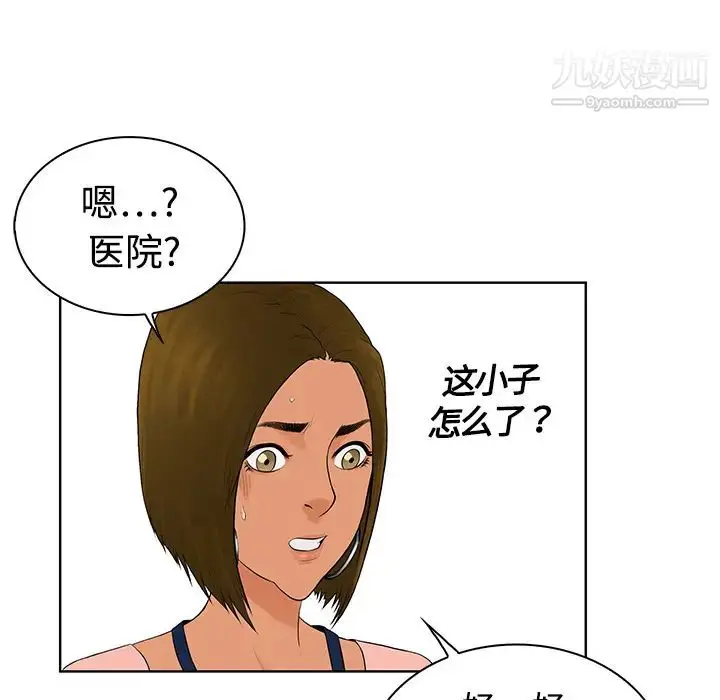 漫画《被女神环绕的男人》第4话第14张图