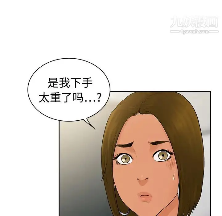 漫画《被女神环绕的男人》第4话第17张图
