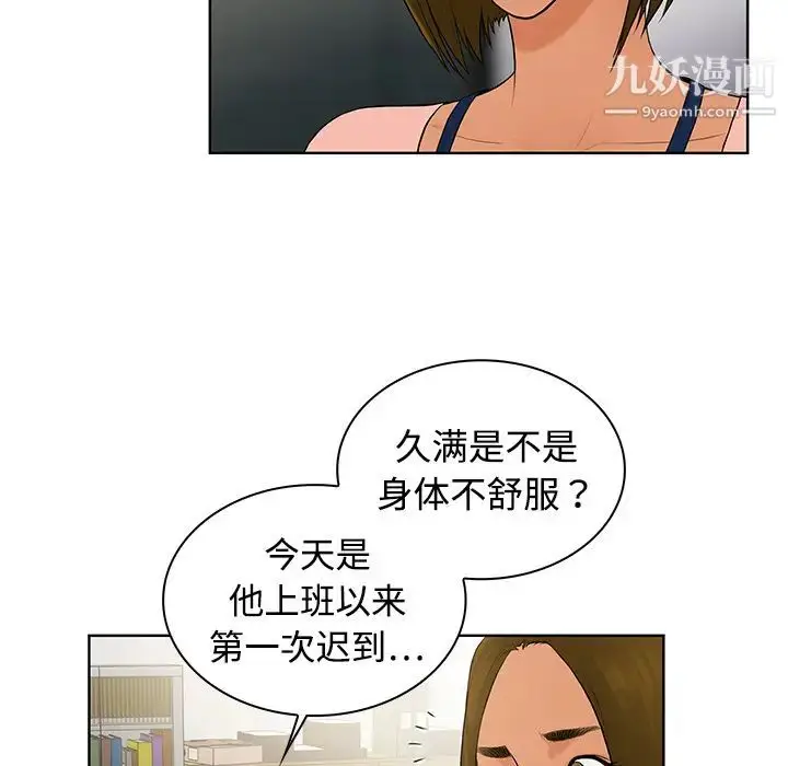 漫画《被女神环绕的男人》第4话第18张图