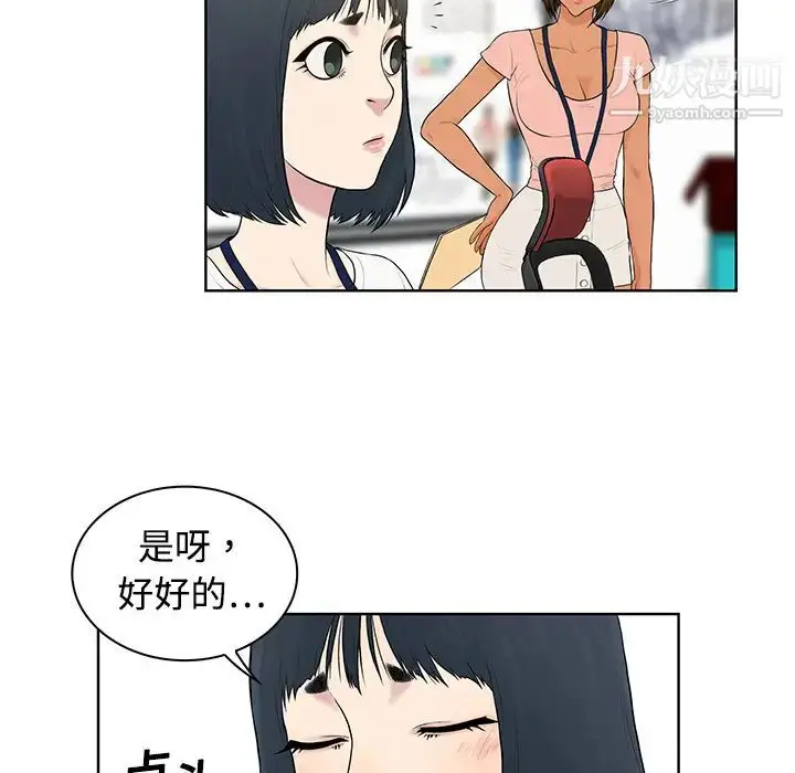 漫画《被女神环绕的男人》第4话第20张图