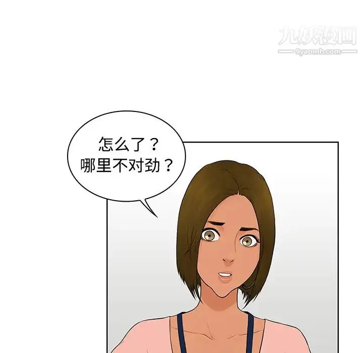 漫画《被女神环绕的男人》第4话第24张图