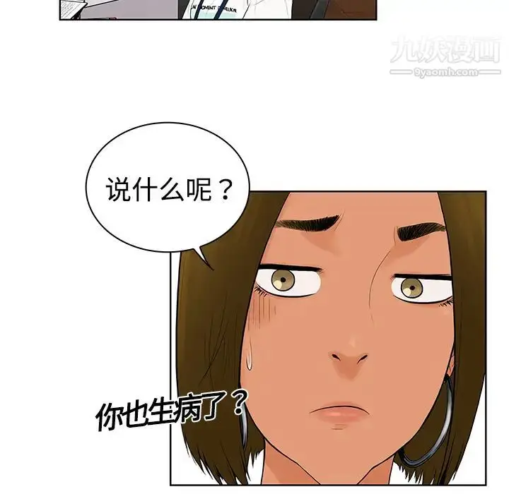 漫画《被女神环绕的男人》第4话第26张图