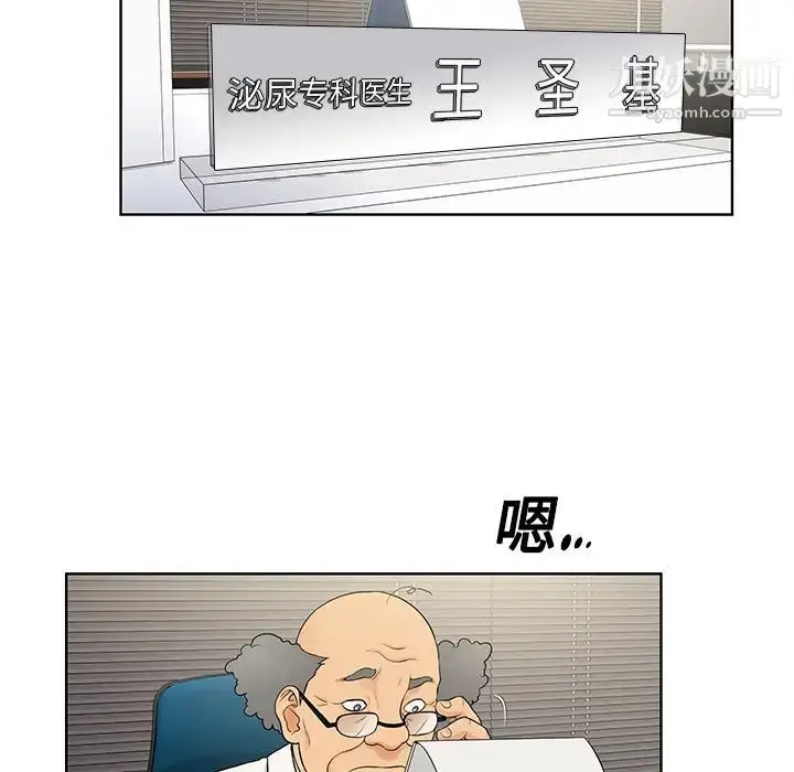 漫画《被女神环绕的男人》第4话第29张图