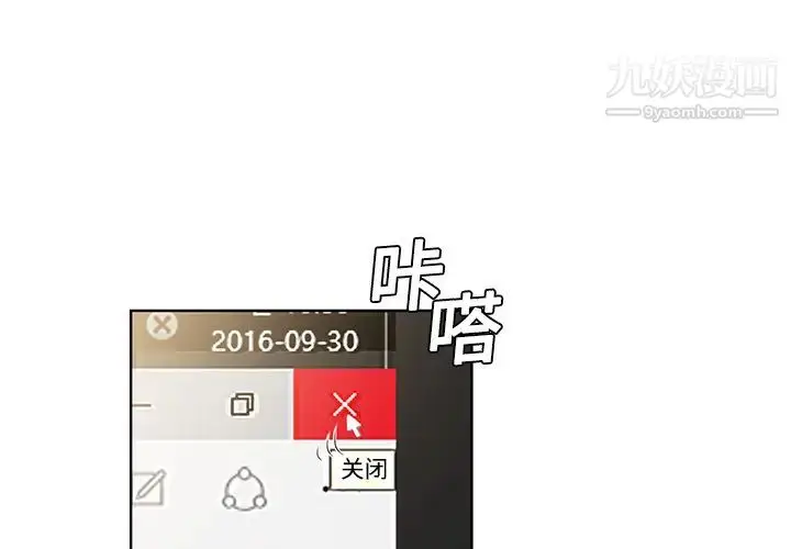 漫画《被女神环绕的男人》第4话第3张图