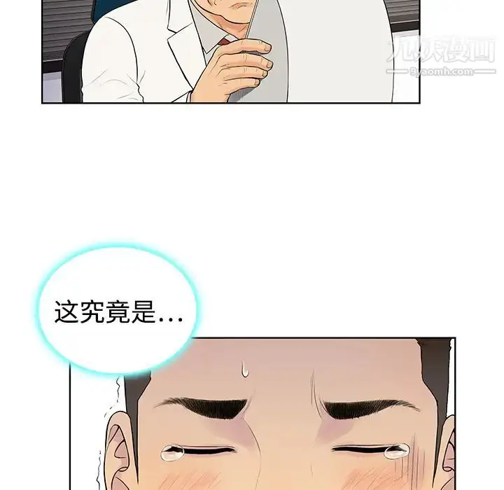 漫画《被女神环绕的男人》第4话第30张图