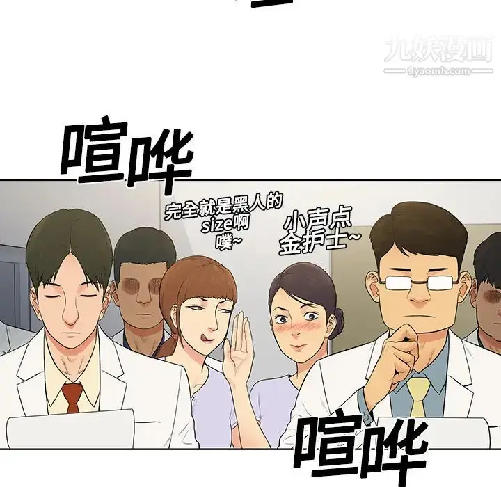 漫画《被女神环绕的男人》第4话第33张图