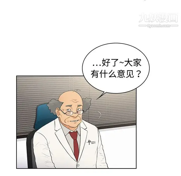 漫画《被女神环绕的男人》第4话第34张图
