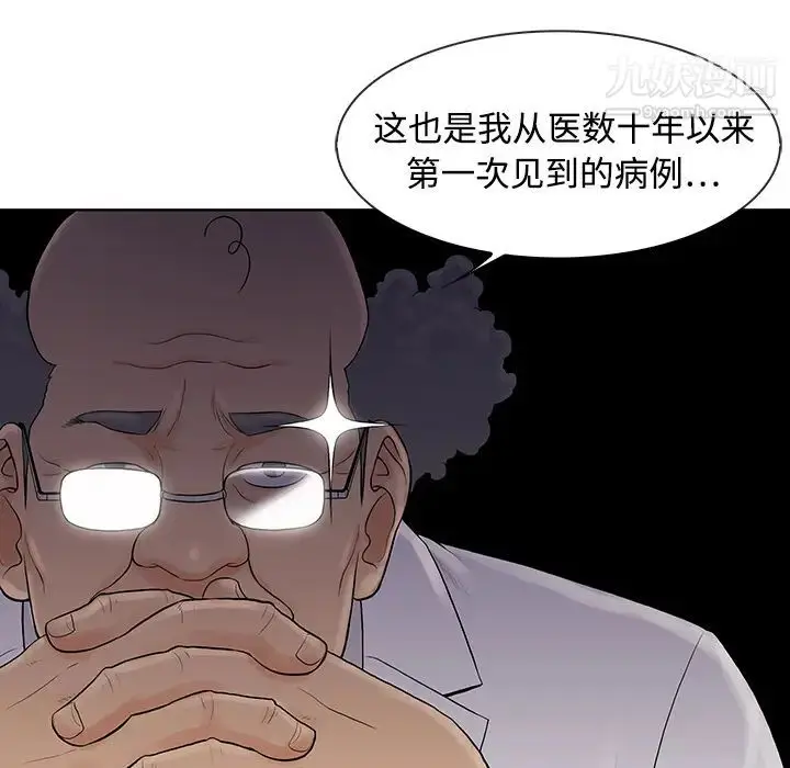 漫画《被女神环绕的男人》第4话第38张图