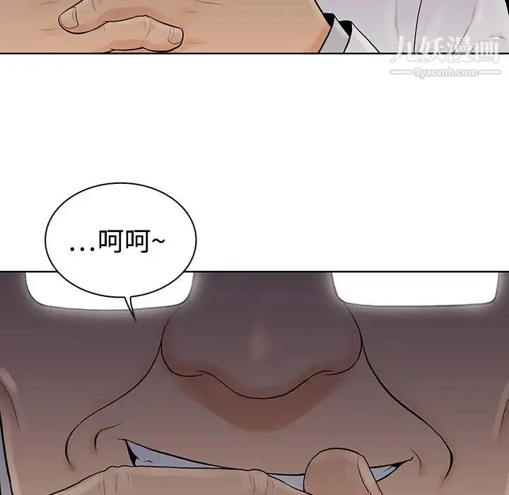 漫画《被女神环绕的男人》第4话第39张图