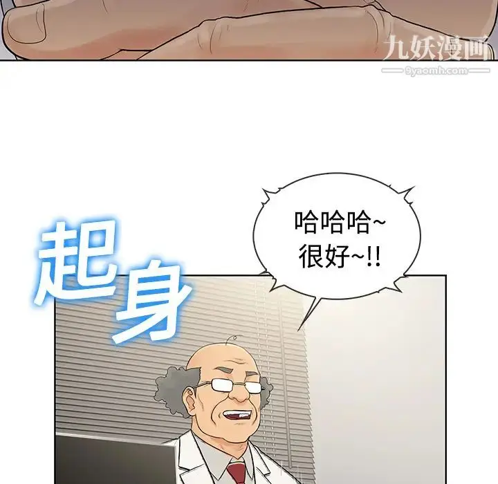漫画《被女神环绕的男人》第4话第40张图