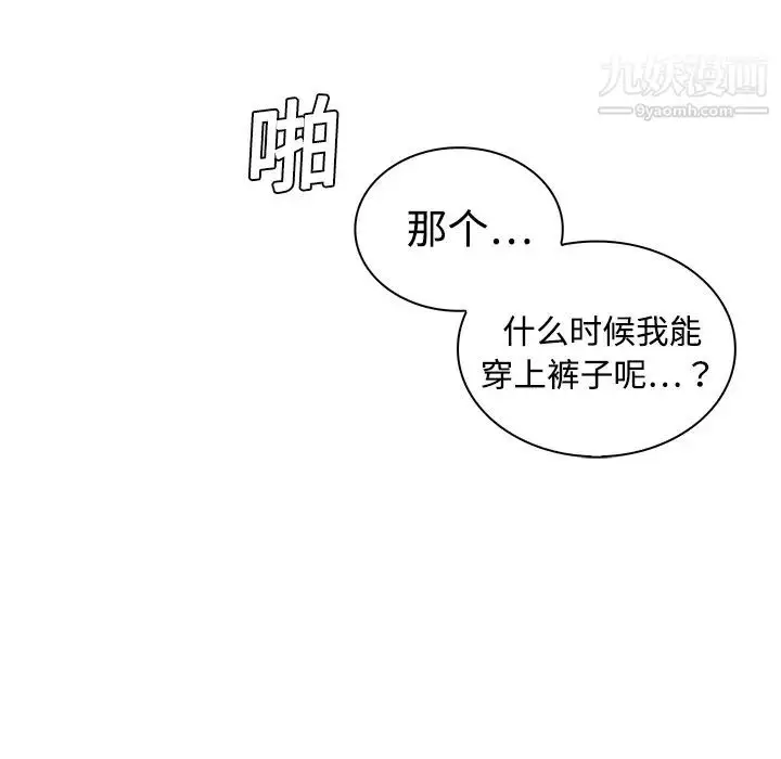 漫画《被女神环绕的男人》第4话第47张图