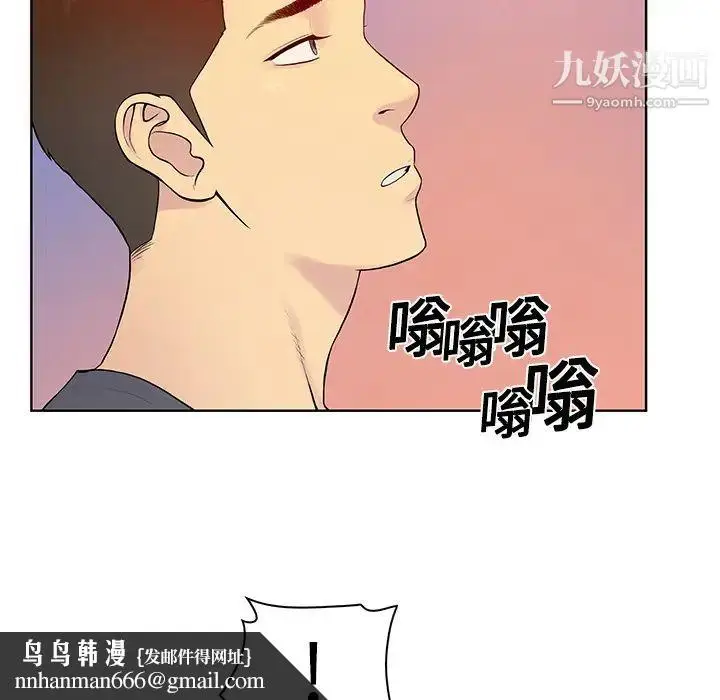漫画《被女神环绕的男人》第4话第50张图