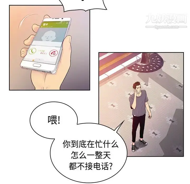 漫画《被女神环绕的男人》第4话第51张图