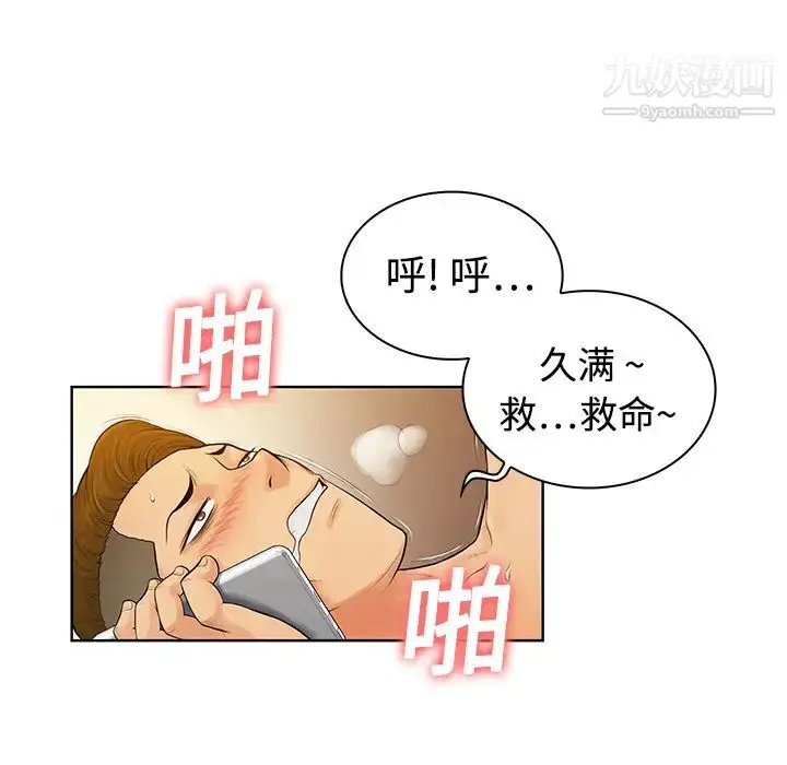 漫画《被女神环绕的男人》第4话第52张图