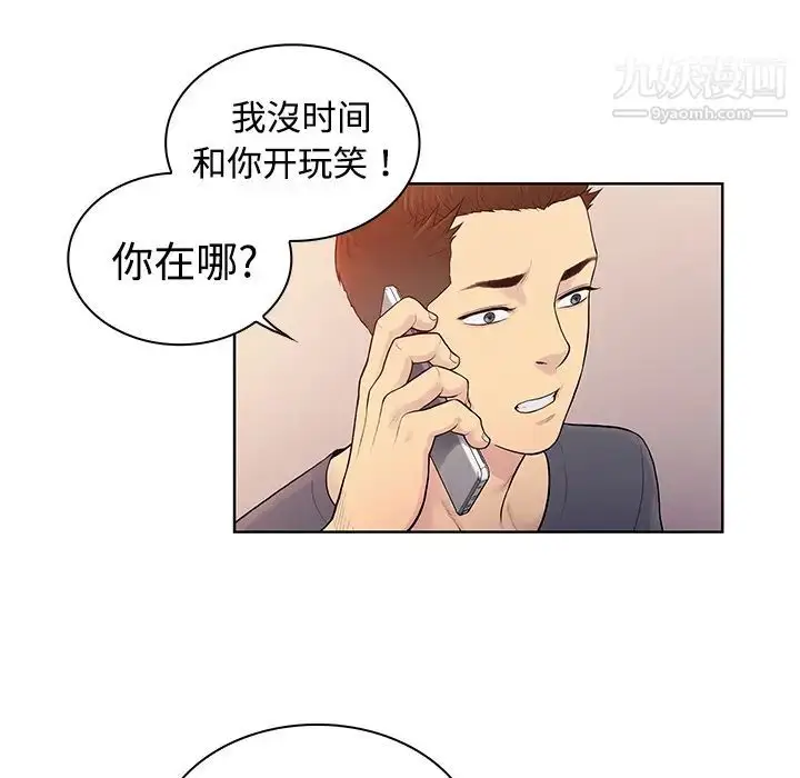 漫画《被女神环绕的男人》第4话第53张图