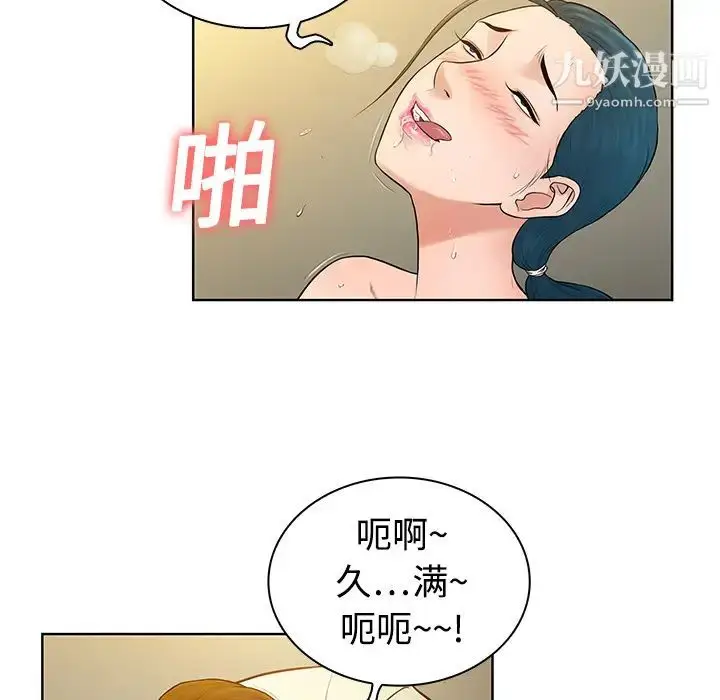 漫画《被女神环绕的男人》第4话第56张图