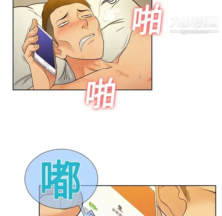 漫画《被女神环绕的男人》第4话第57张图