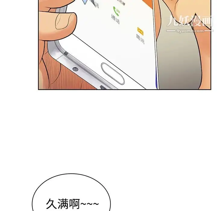 漫画《被女神环绕的男人》第4话第58张图