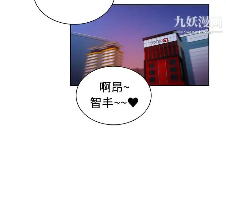 漫画《被女神环绕的男人》第4话第59张图