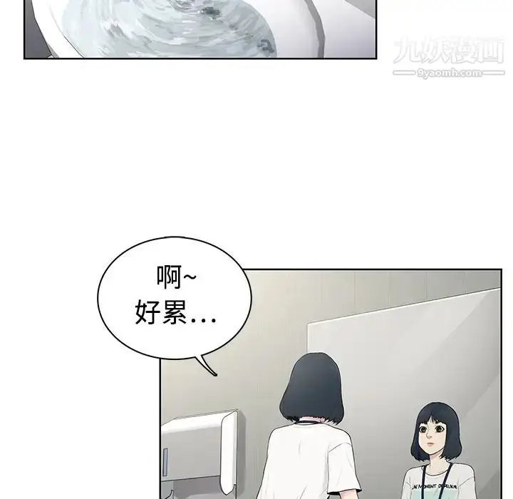 漫画《被女神环绕的男人》第4话第61张图