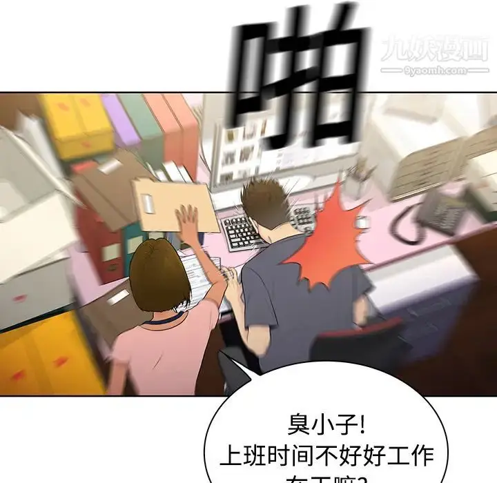 漫画《被女神环绕的男人》第4话第7张图