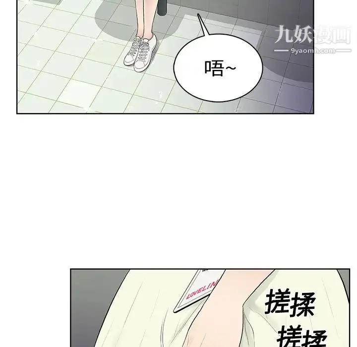 漫画《被女神环绕的男人》第4话第72张图