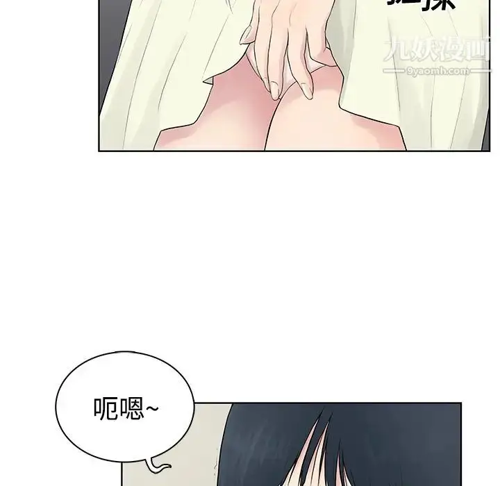漫画《被女神环绕的男人》第4话第73张图