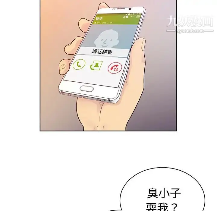 漫画《被女神环绕的男人》第4话第76张图