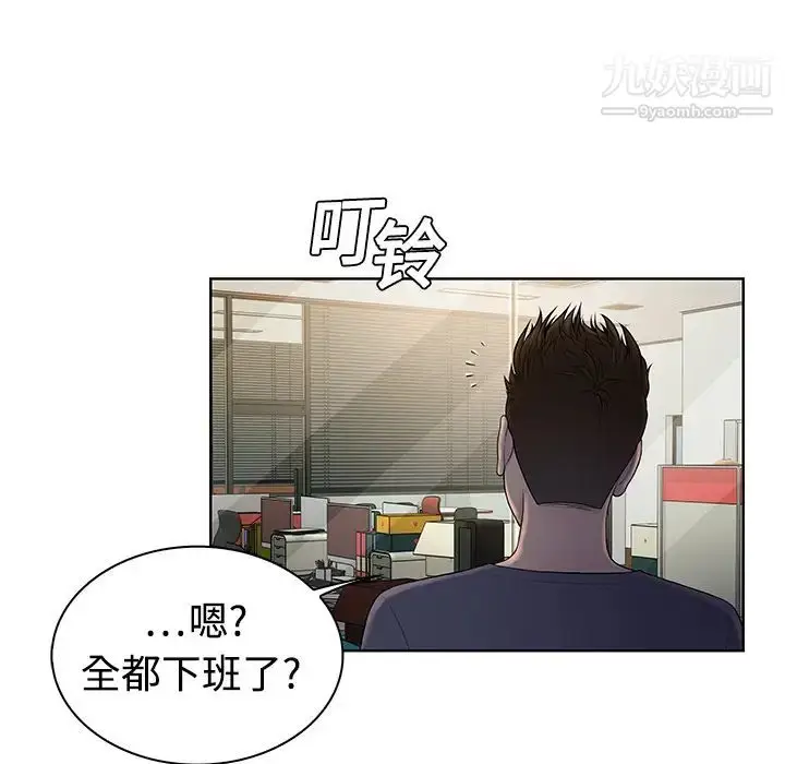 漫画《被女神环绕的男人》第4话第78张图