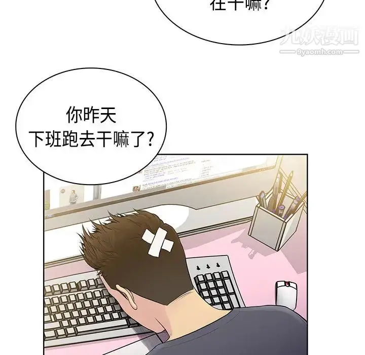 漫画《被女神环绕的男人》第4话第8张图