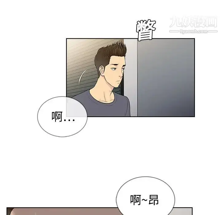 漫画《被女神环绕的男人》第4话第81张图