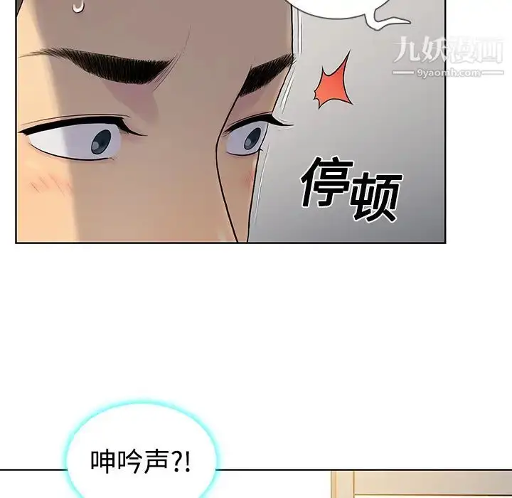 漫画《被女神环绕的男人》第4话第82张图
