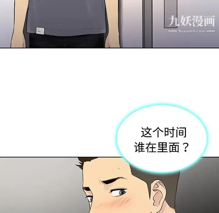 漫画《被女神环绕的男人》第4话第84张图