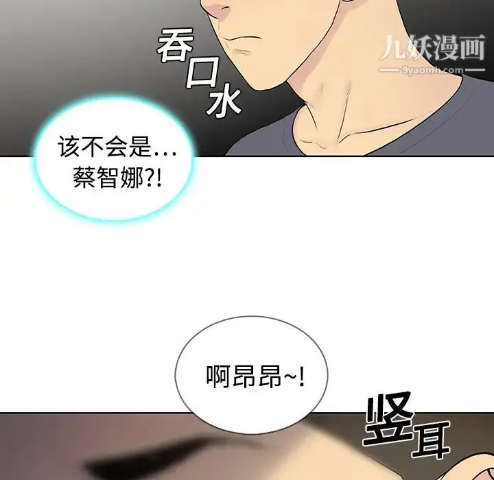 漫画《被女神环绕的男人》第4话第85张图