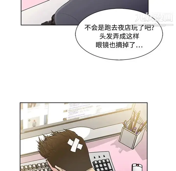 漫画《被女神环绕的男人》第4话第9张图