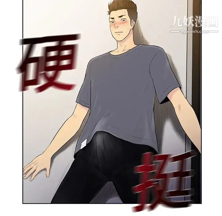 漫画《被女神环绕的男人》第4话第93张图