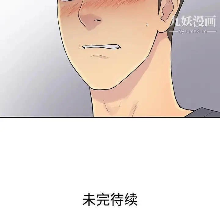 漫画《被女神环绕的男人》第4话第95张图