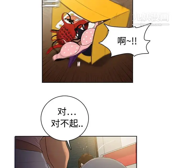 漫画《被女神环绕的男人》预告篇第12张图