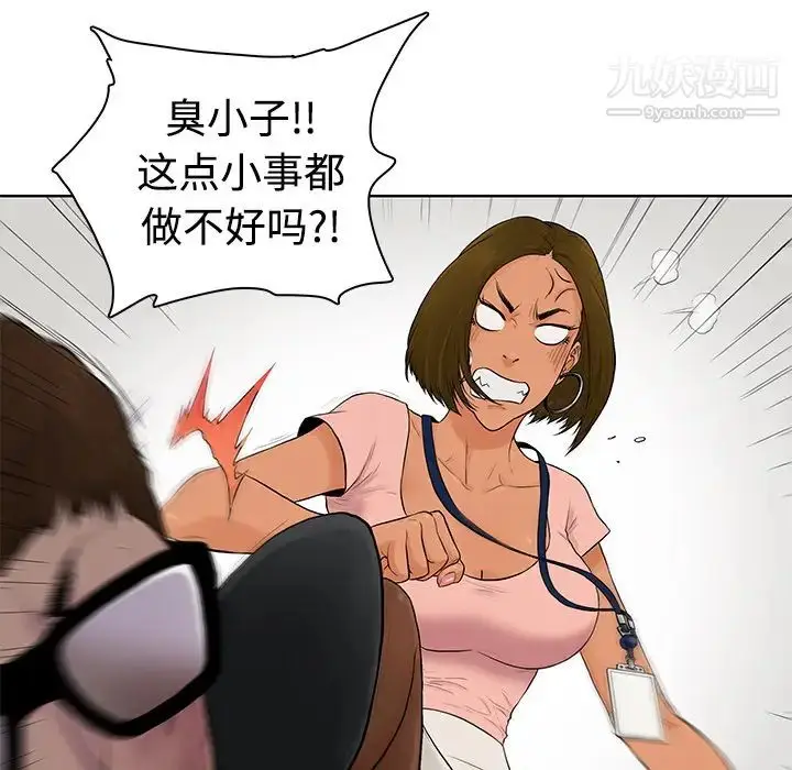 漫画《被女神环绕的男人》预告篇第14张图