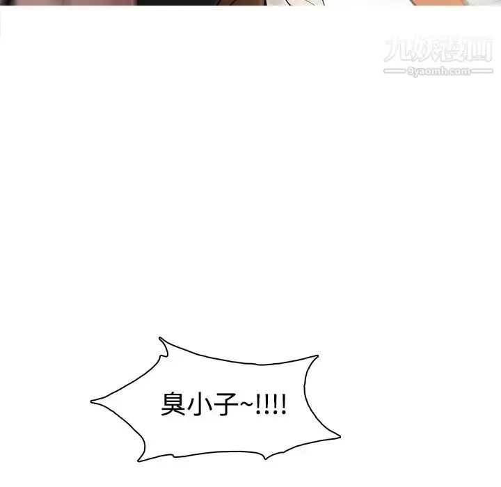 漫画《被女神环绕的男人》预告篇第15张图