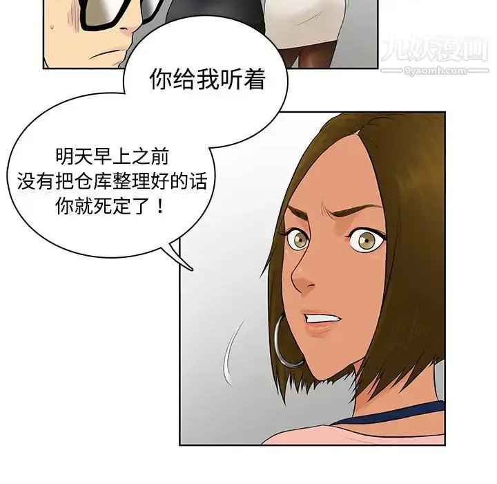 漫画《被女神环绕的男人》预告篇第18张图