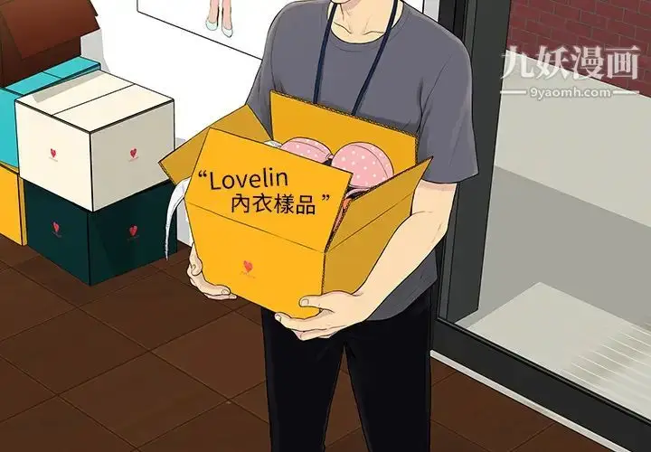 漫画《被女神环绕的男人》预告篇第2张图