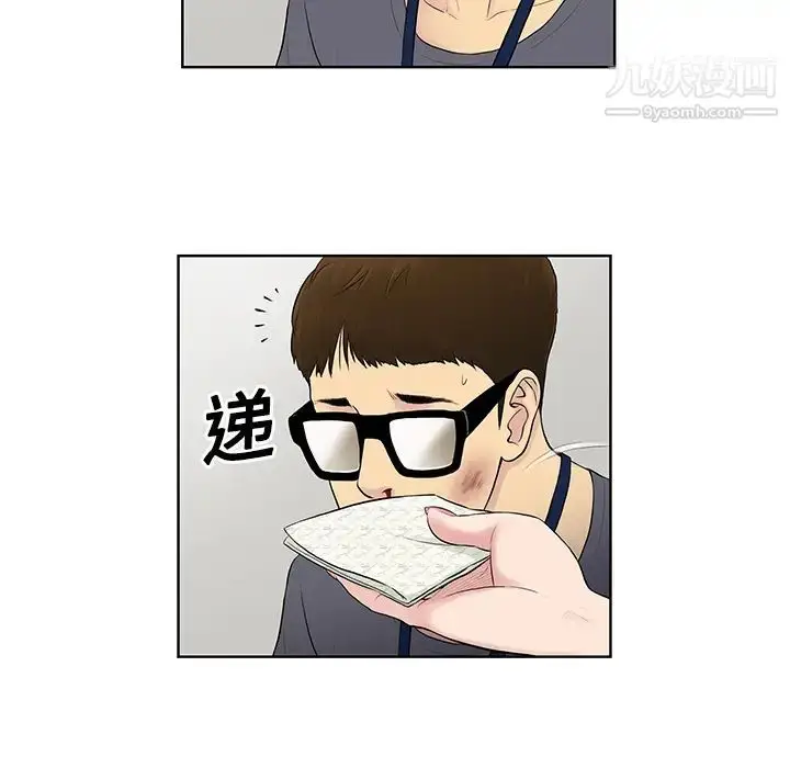 漫画《被女神环绕的男人》预告篇第20张图
