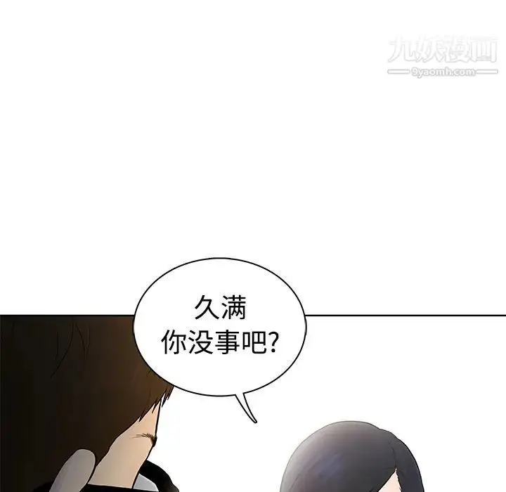 漫画《被女神环绕的男人》预告篇第21张图