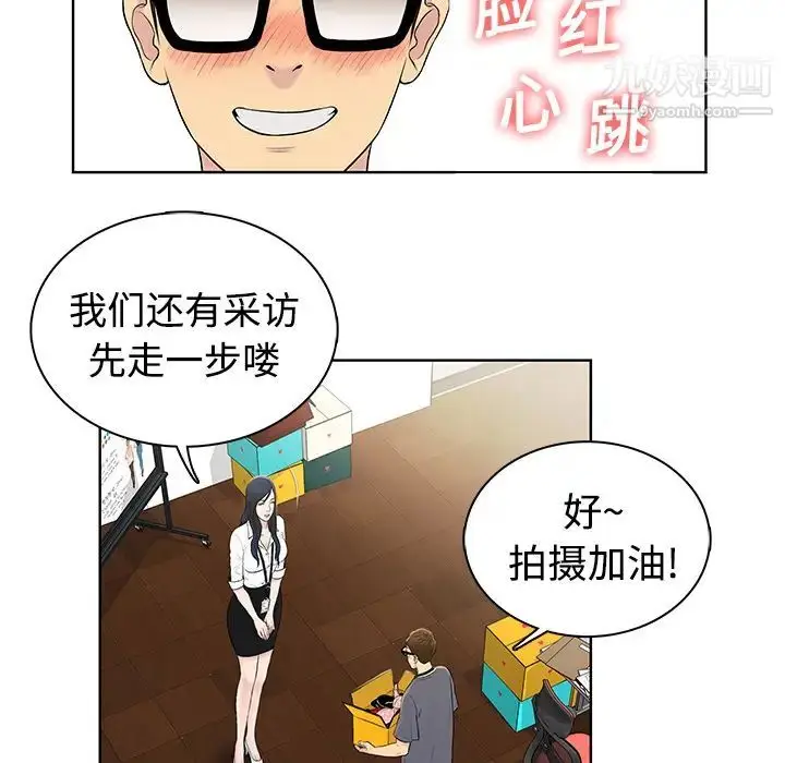 漫画《被女神环绕的男人》预告篇第24张图