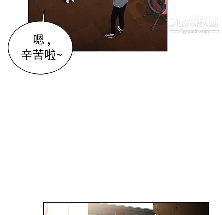 漫画《被女神环绕的男人》预告篇第25张图