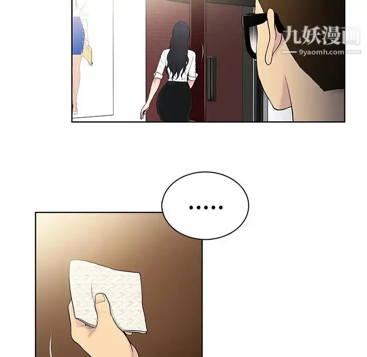 漫画《被女神环绕的男人》预告篇第26张图