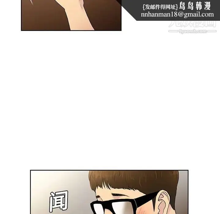 漫画《被女神环绕的男人》预告篇第27张图